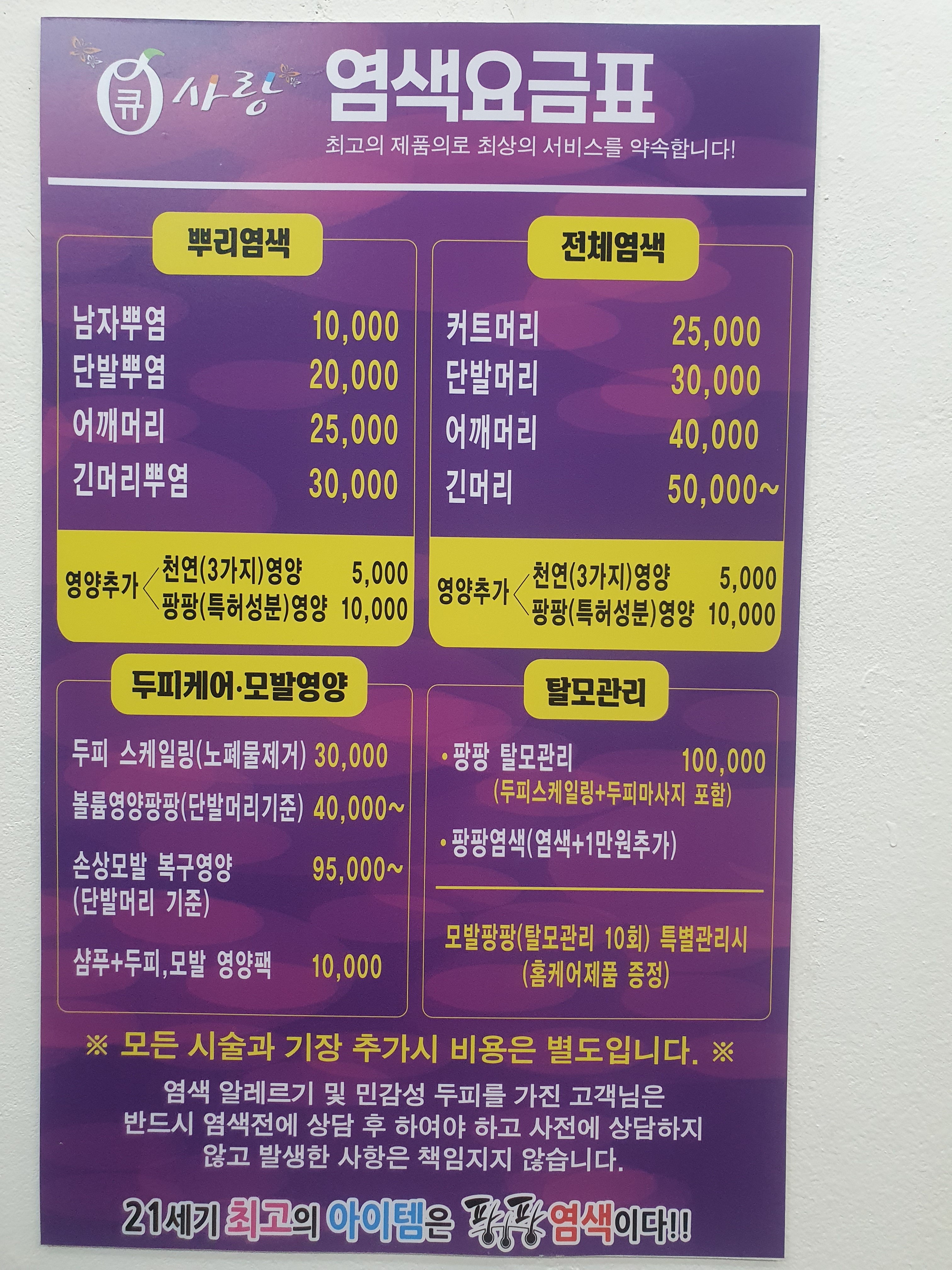 큐사랑 회룡역점