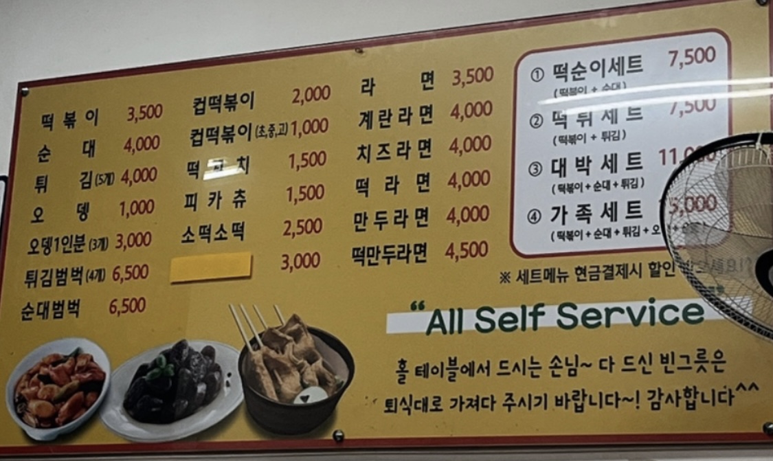 THE대박떡볶이