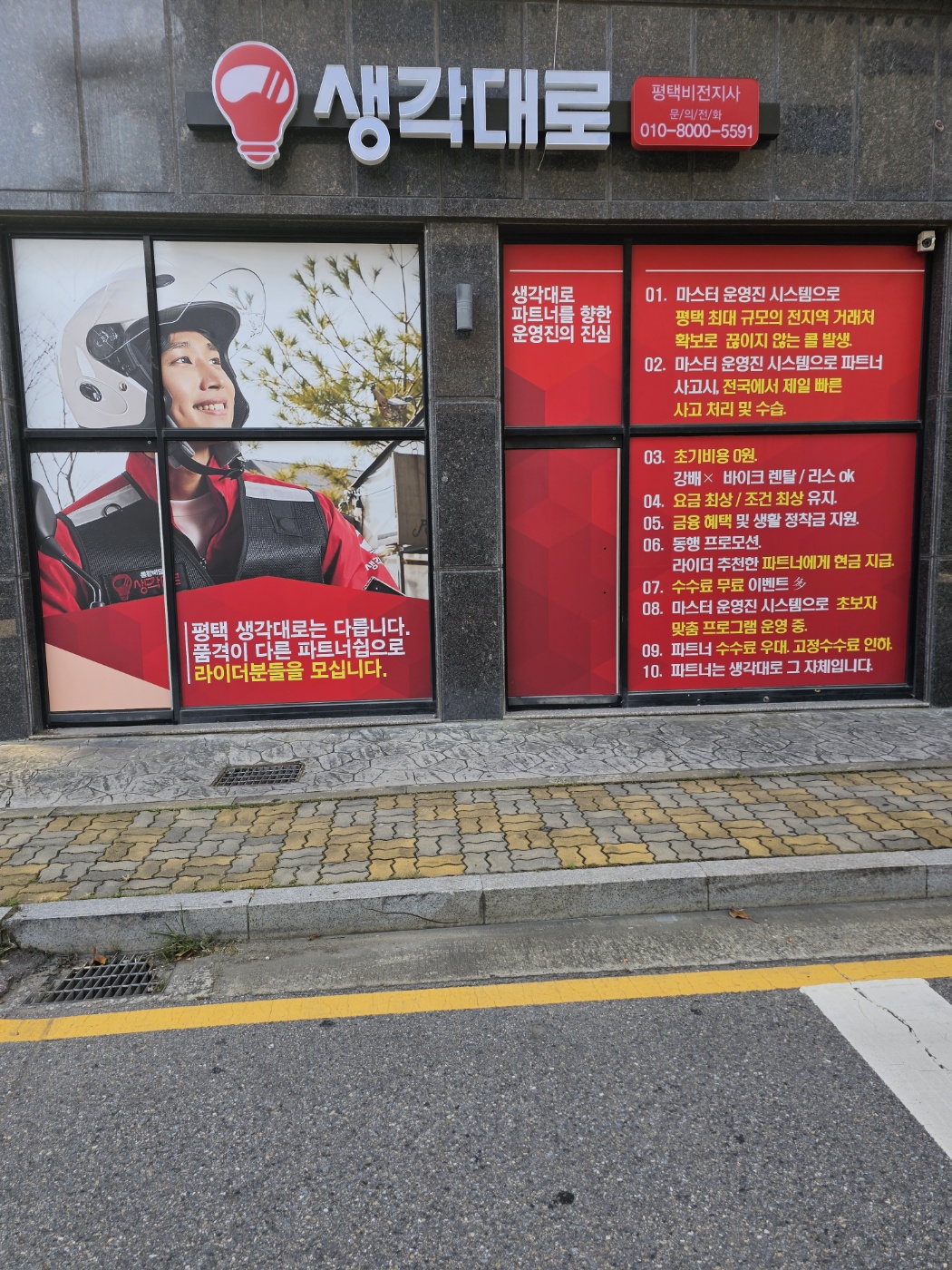 생각대로 비전지사
