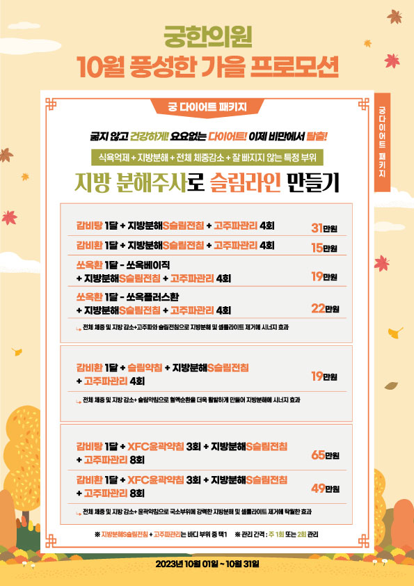 궁 한의원