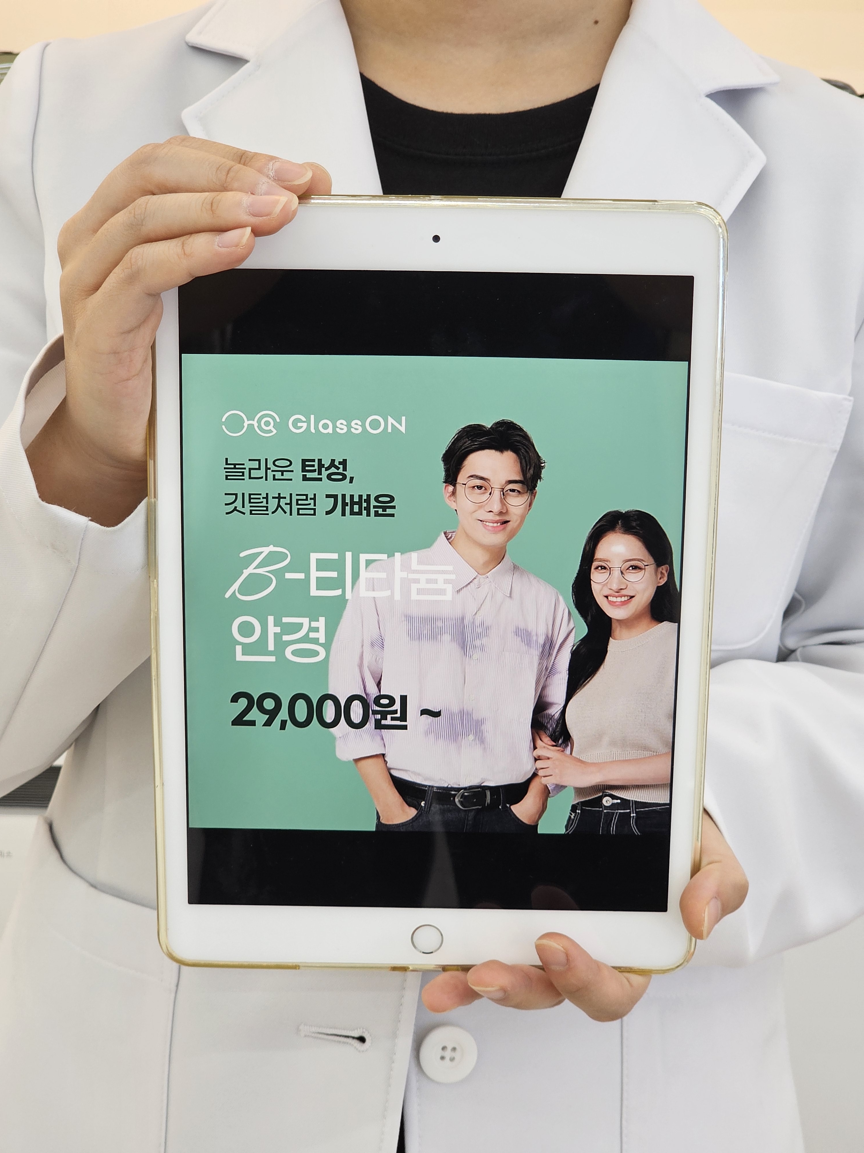 글라스온안경 렌즈미 상무점