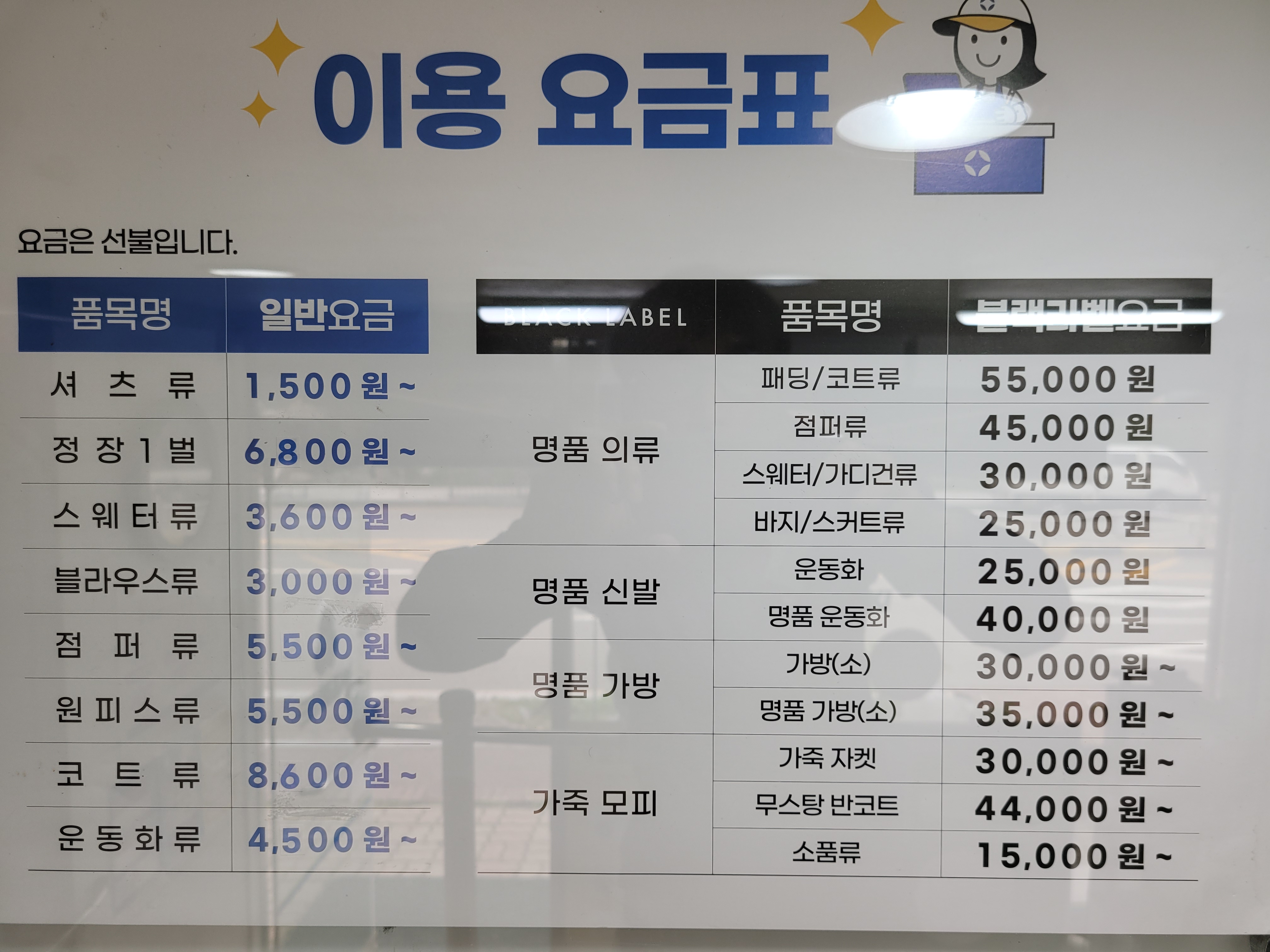크린토피아 안양목련두산점