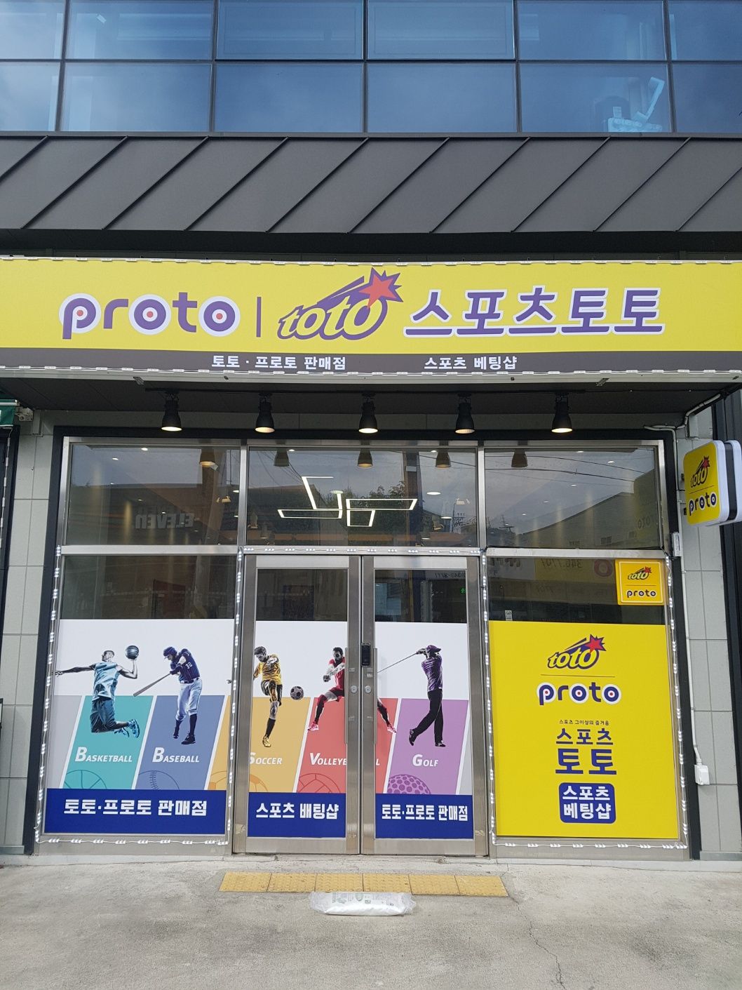 스타
