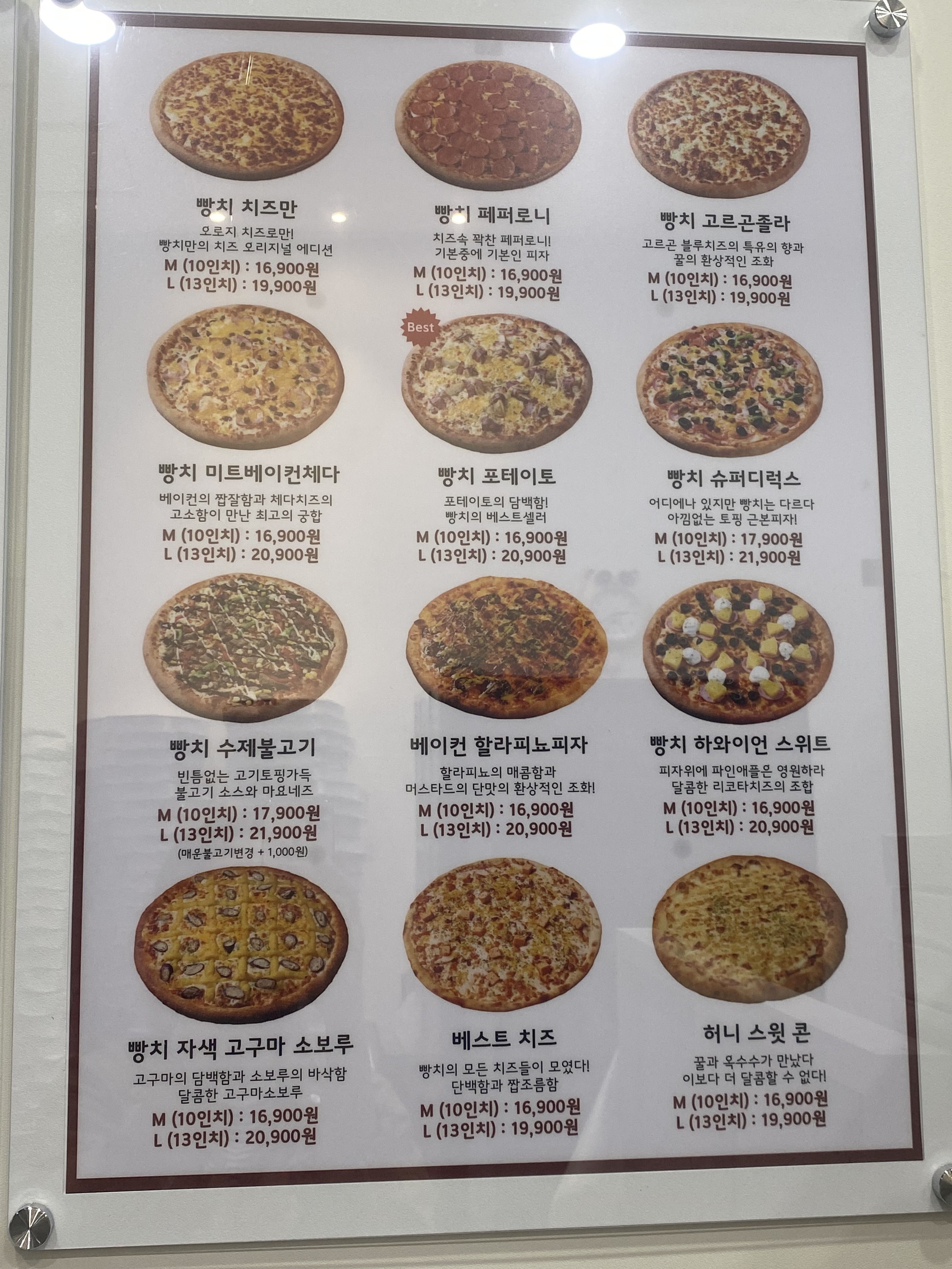 빵위에치즈 충북혁신도시점
