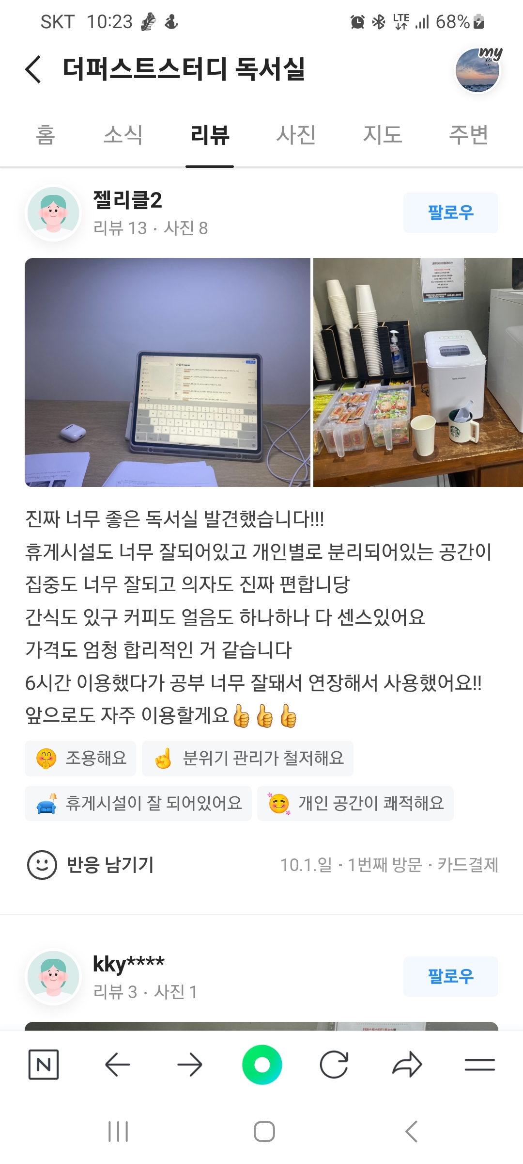 업체사진