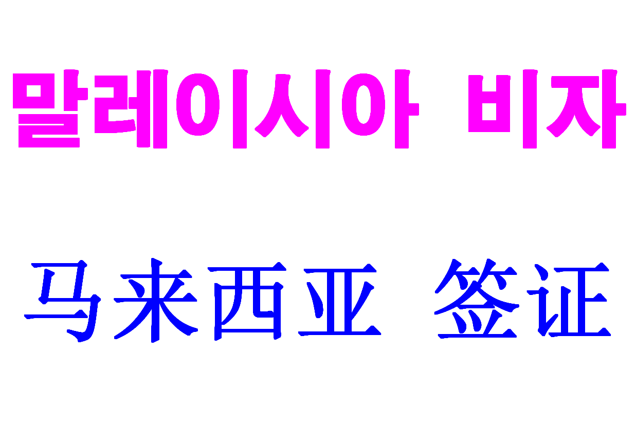 하나여행사