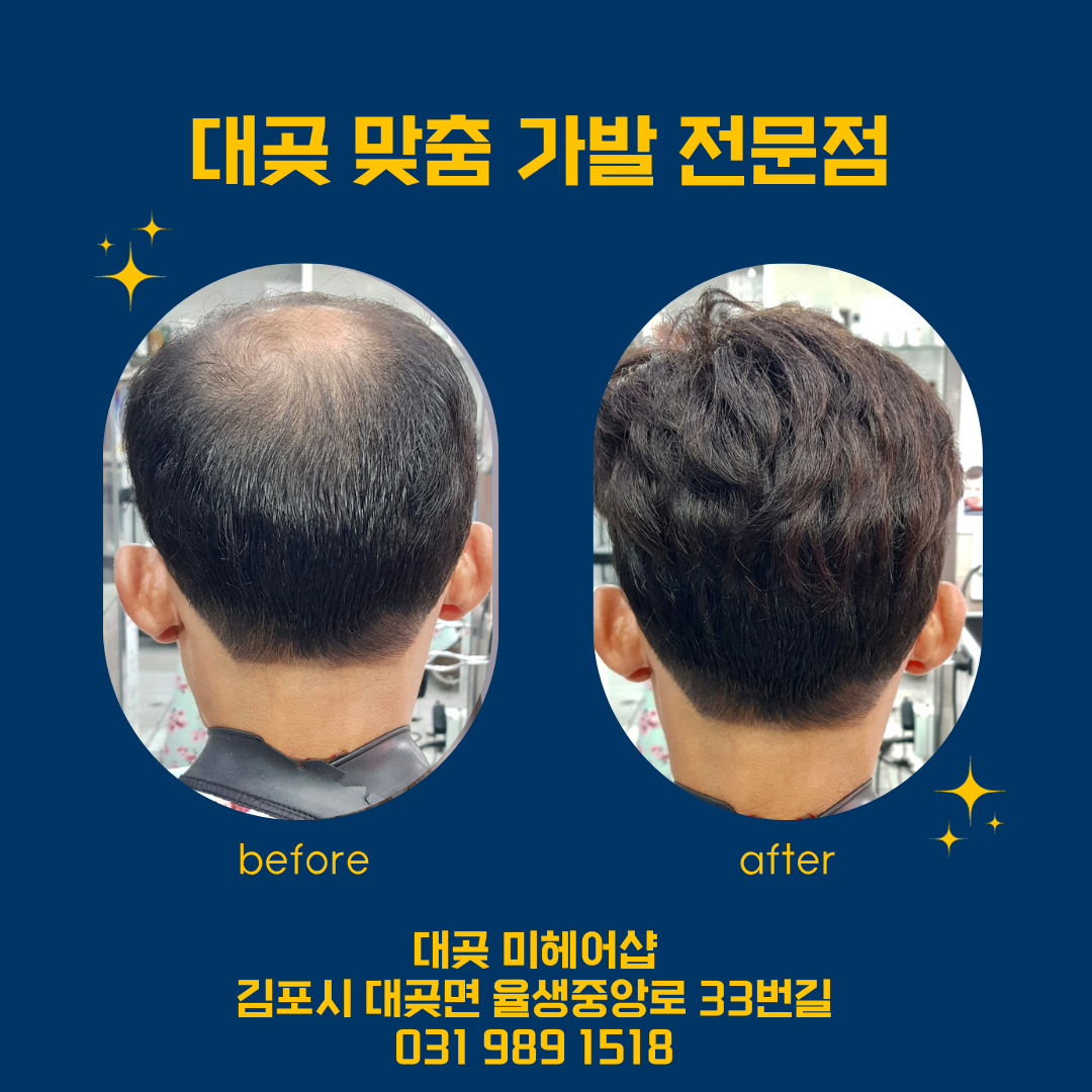 미헤어샵