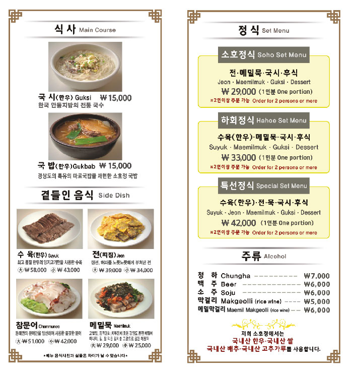 소호정 대치점