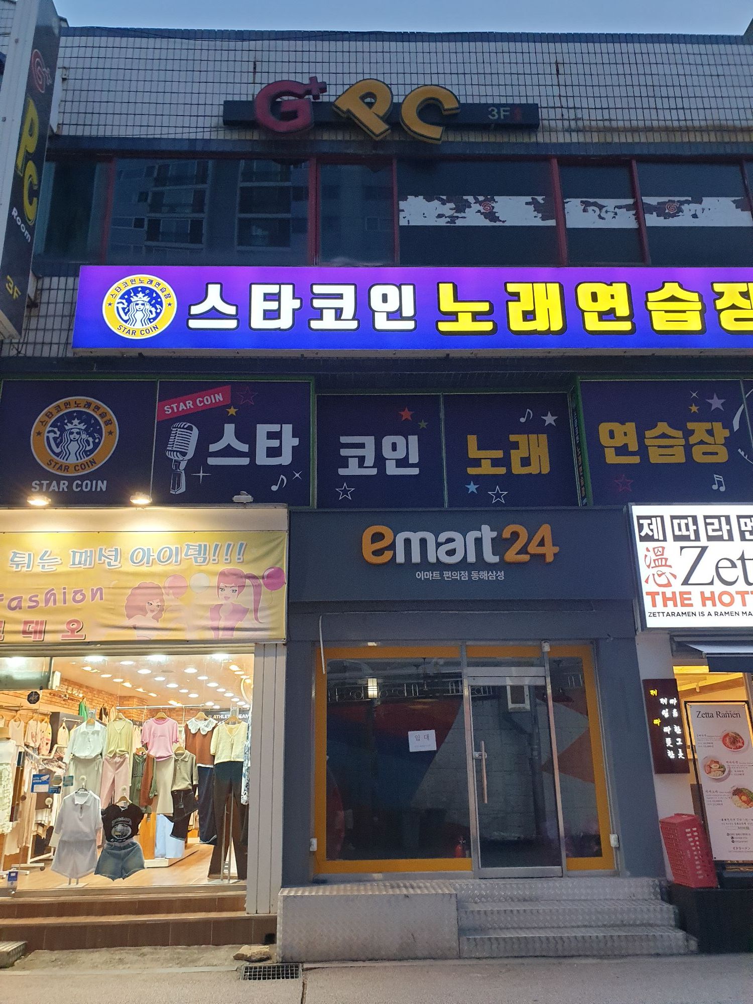 스타코인 노래연습장 2호점