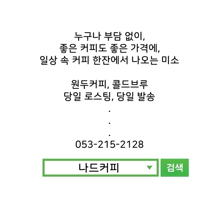 나드커피