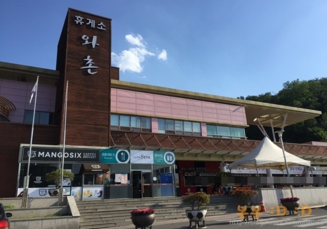 와촌휴게소(포항방향)