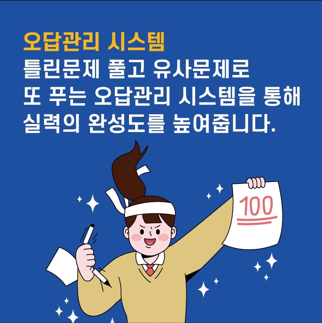미래엔수학학원 증평점 대표 이미지