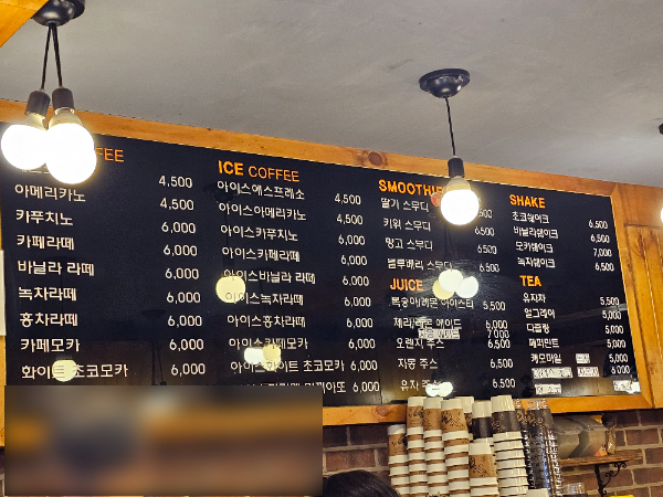 나무커피