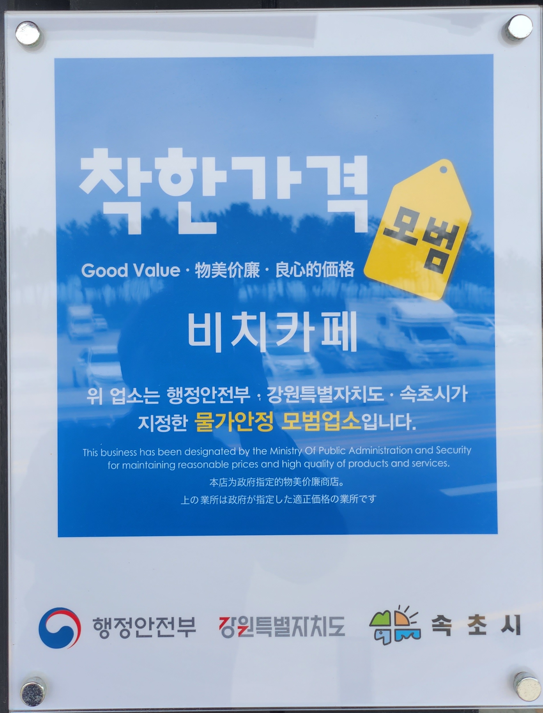 속초비치호스텔 (Sokcho Beach Hostel) 5