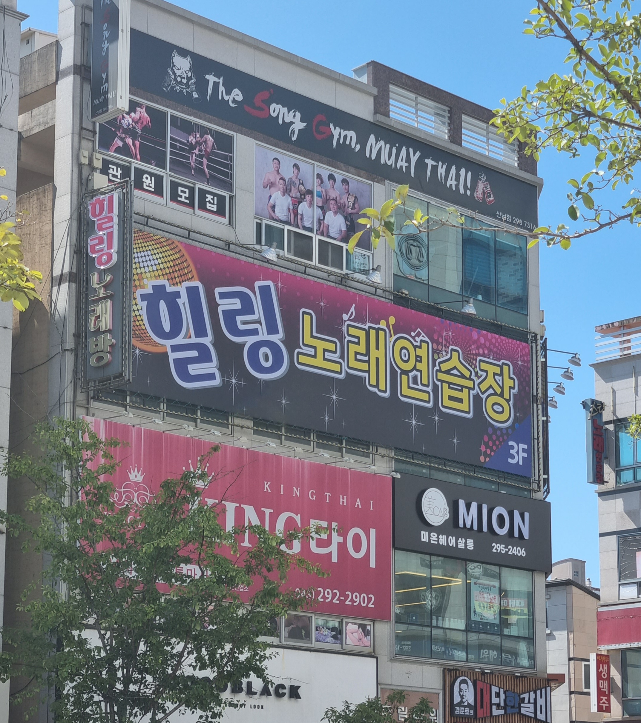 힐링노래연습장