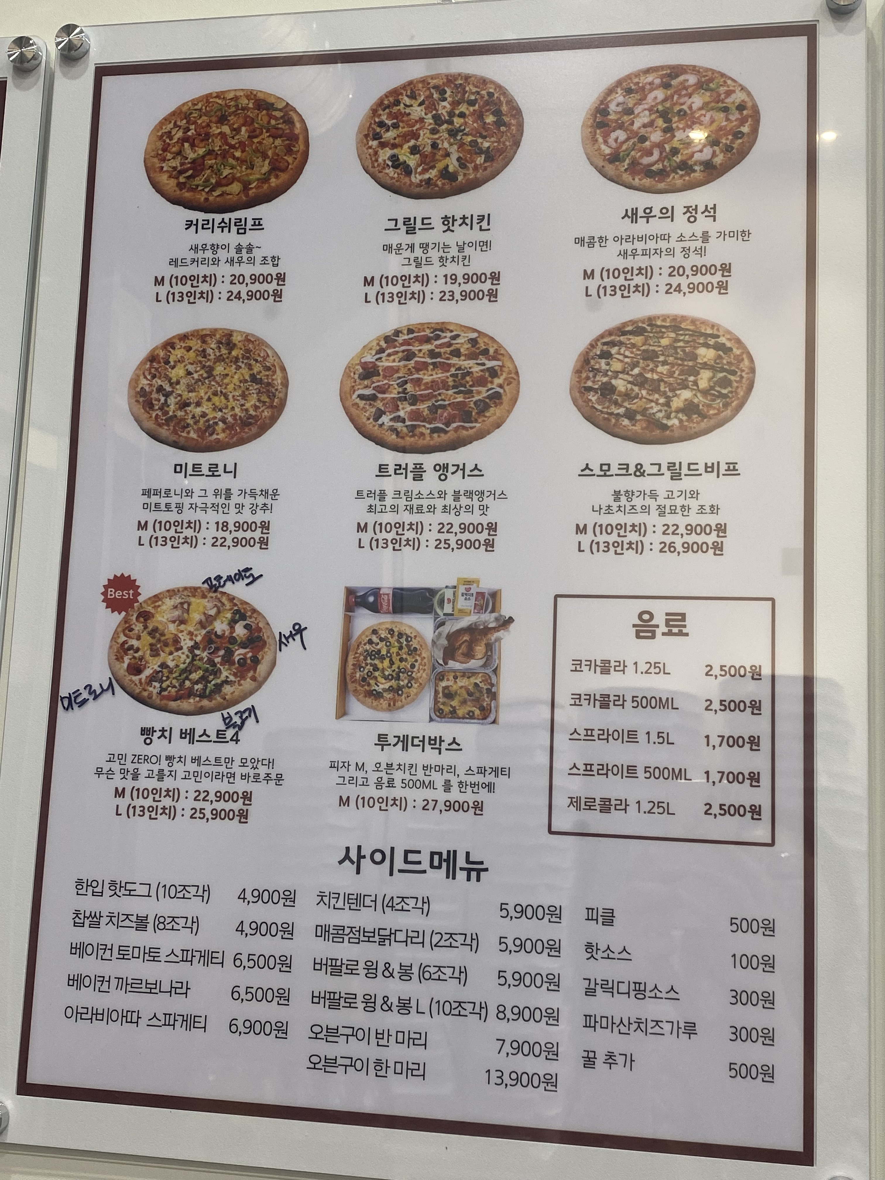 빵위에치즈 충북혁신도시점
