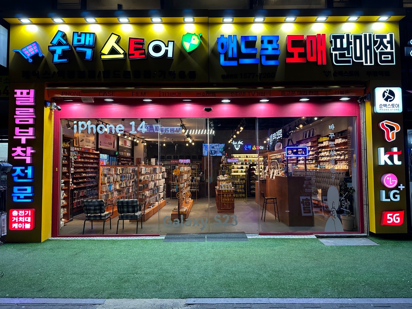 데파스 스토어