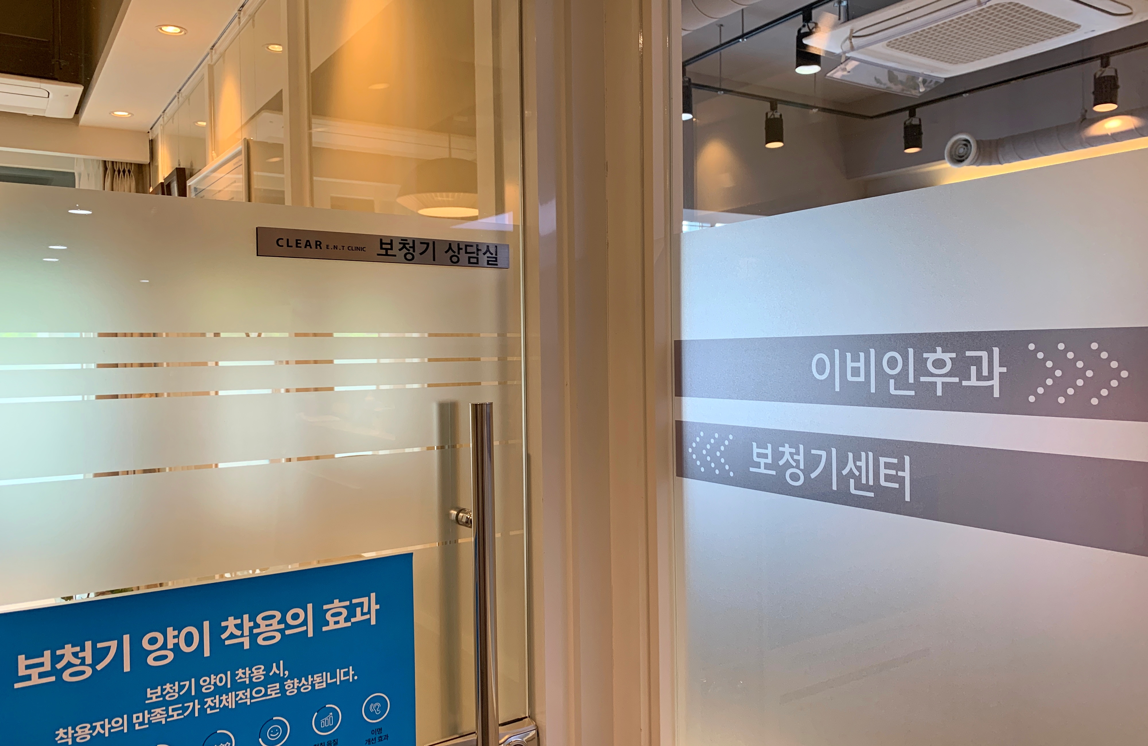 맑은이비인후과의원 대표 이미지