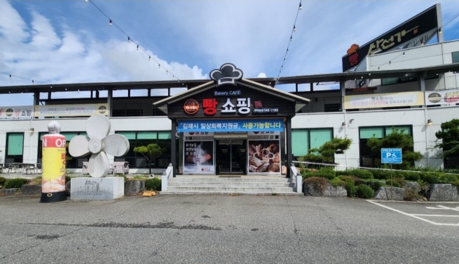 빵을쇼핑하다