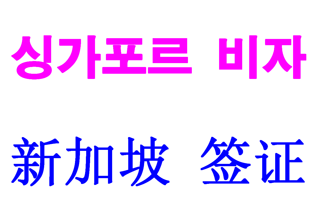 하나여행사