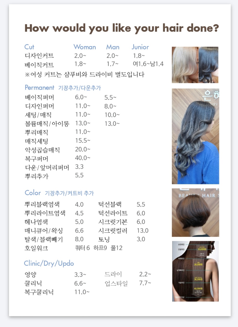 은혜헤어