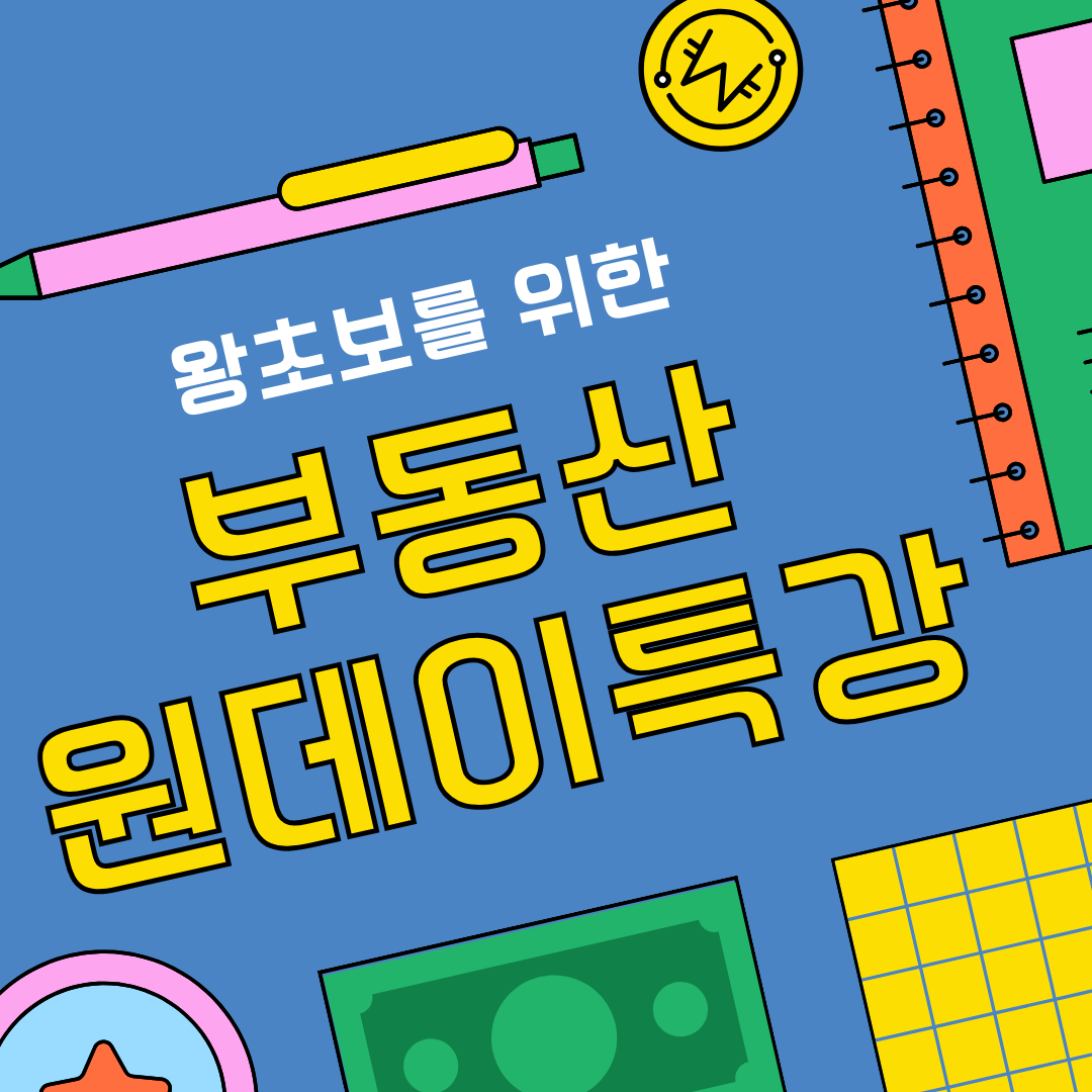 일프로경매학원