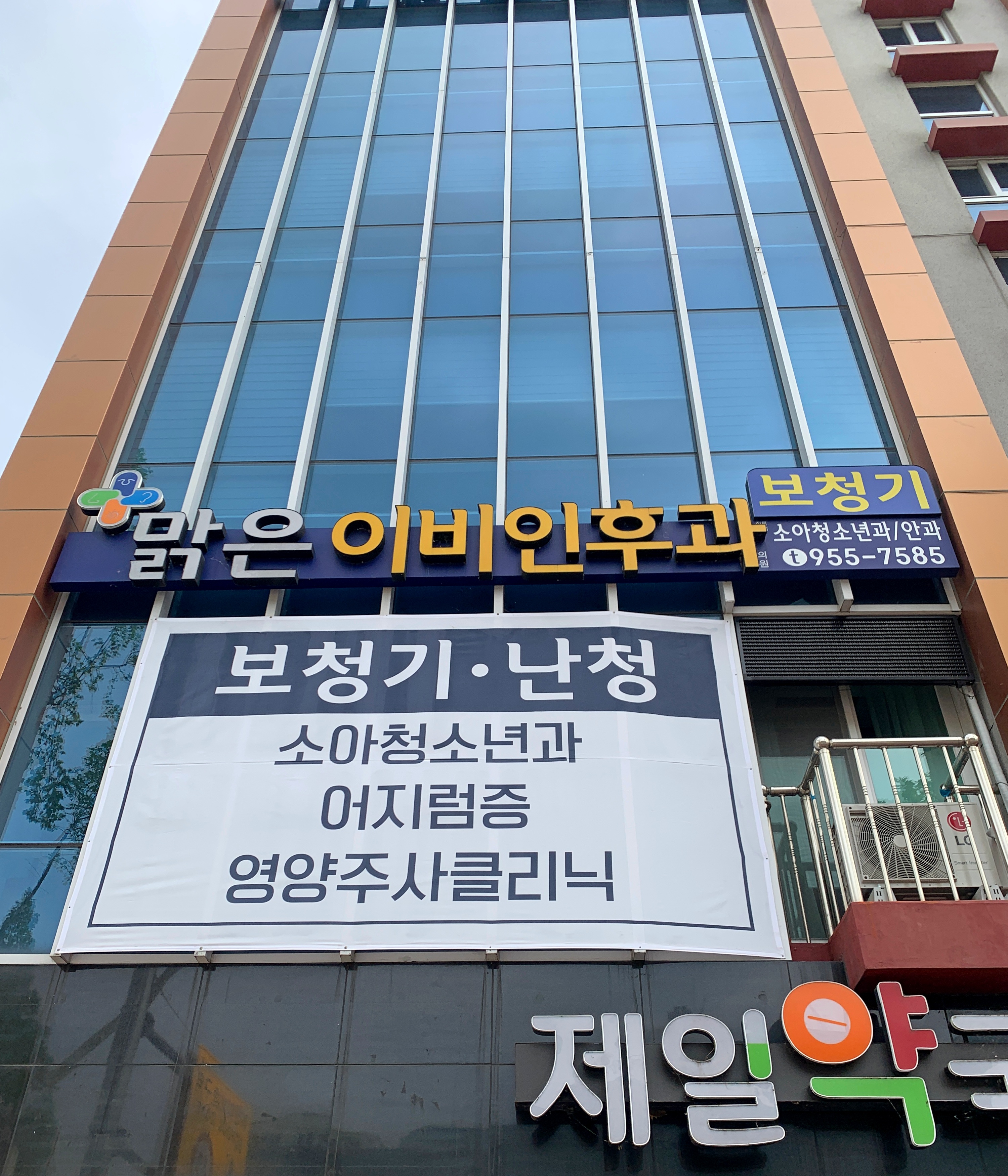 맑은이비인후과의원 대표 이미지