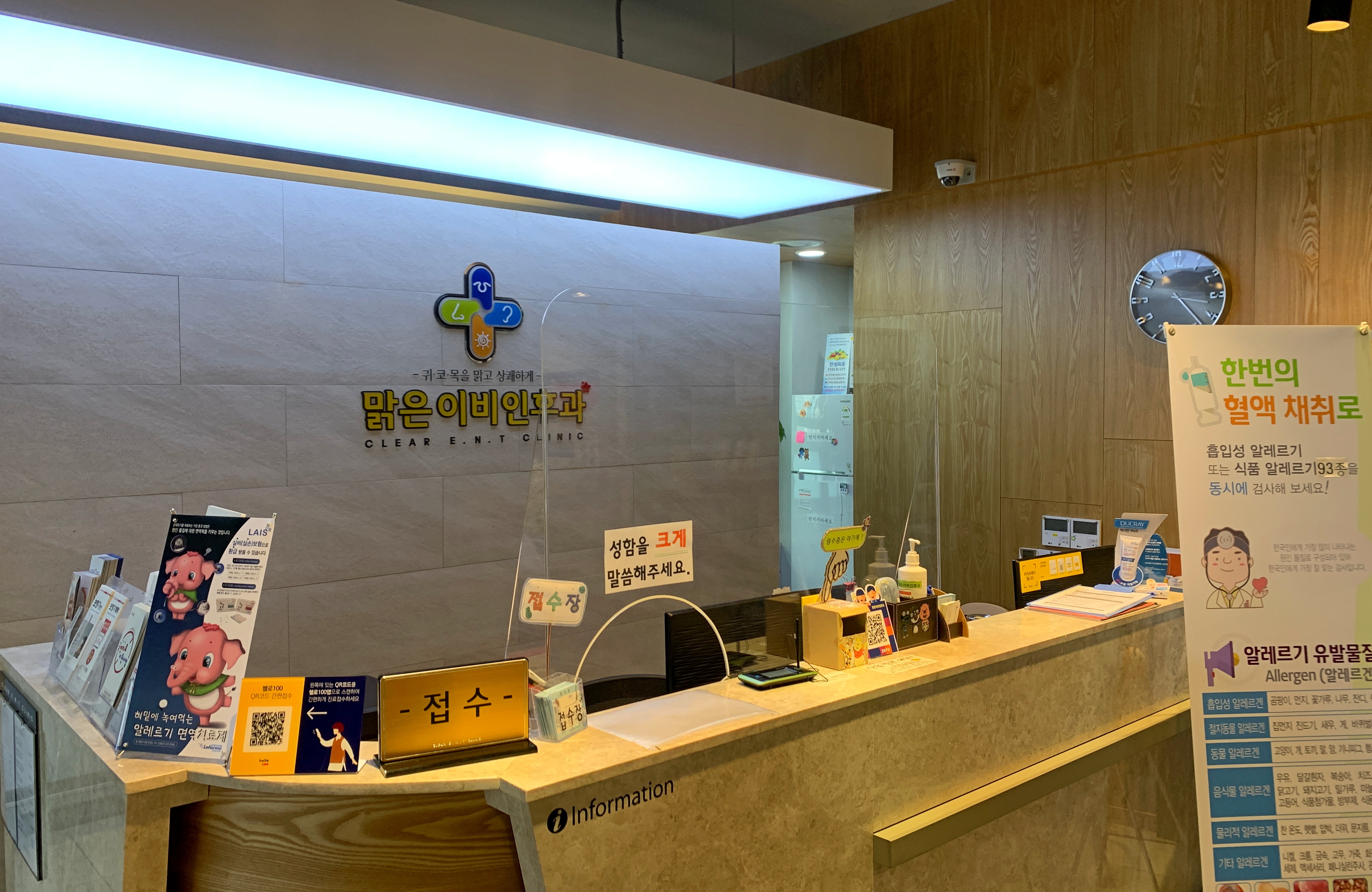 맑은이비인후과의원 대표 이미지