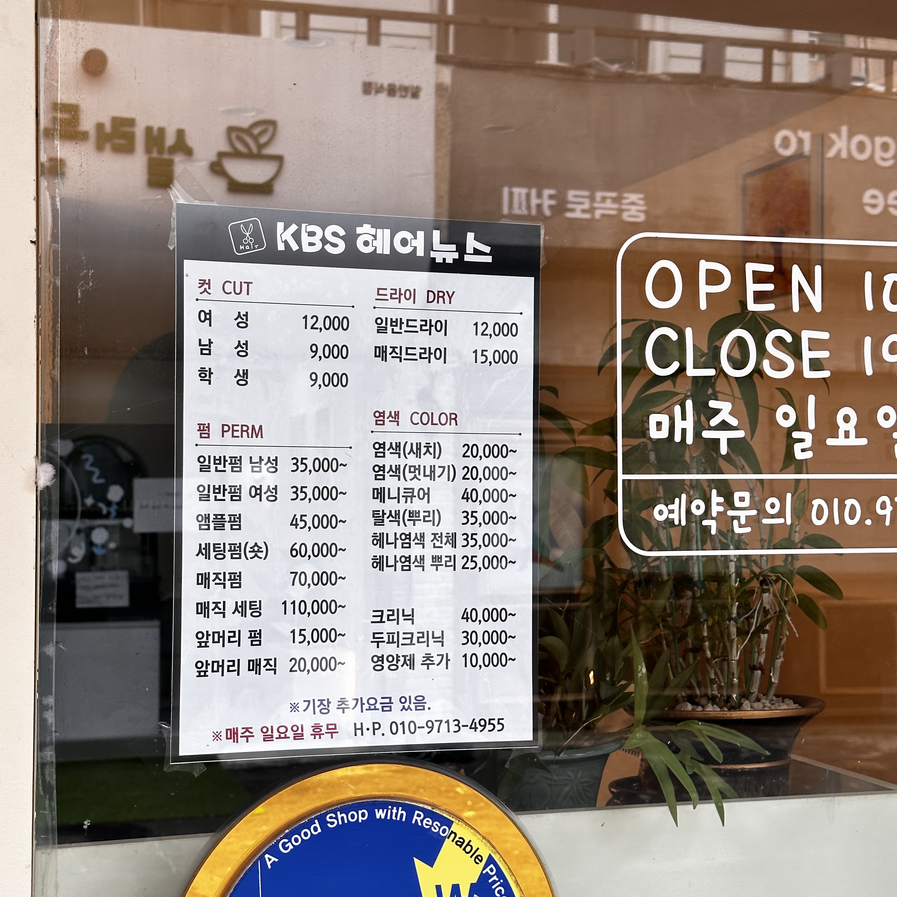 K-BS헤어뉴스