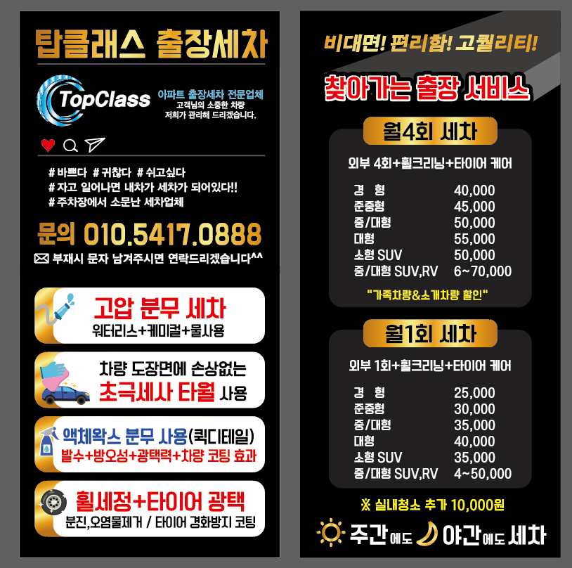 탑클래스