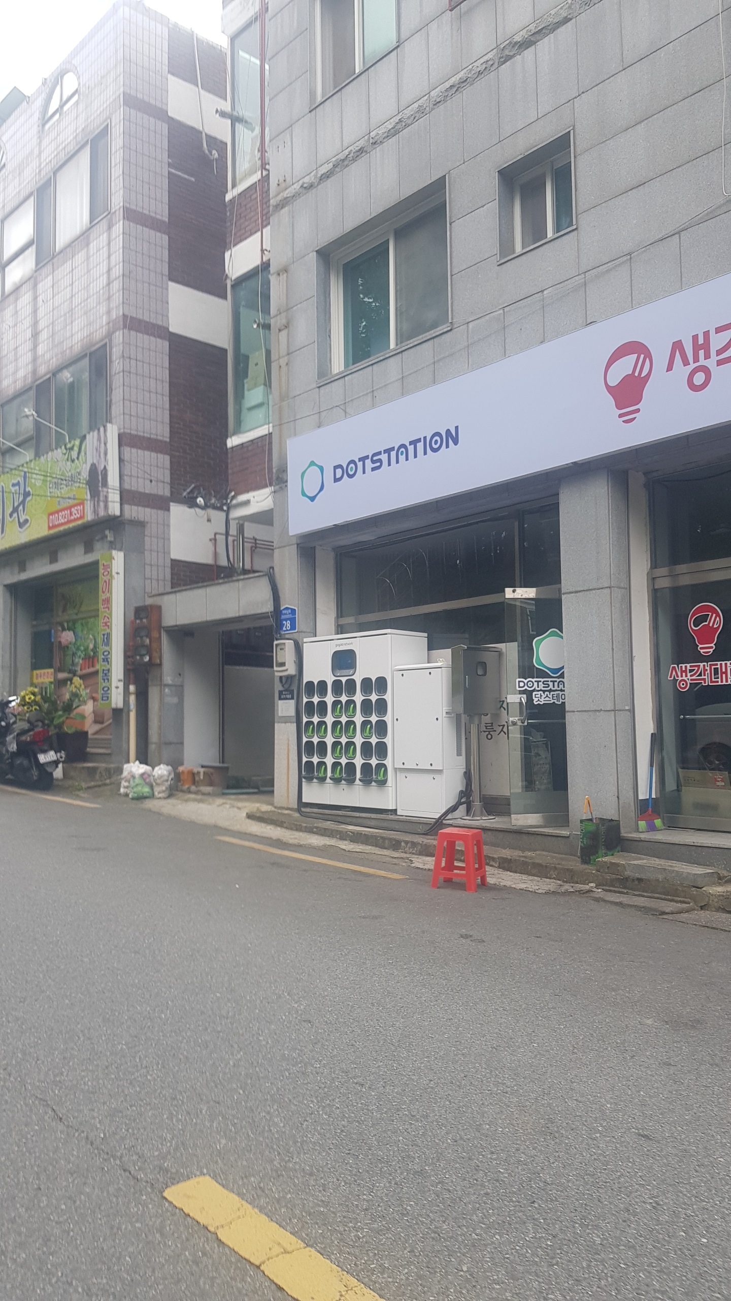 닷스테이션