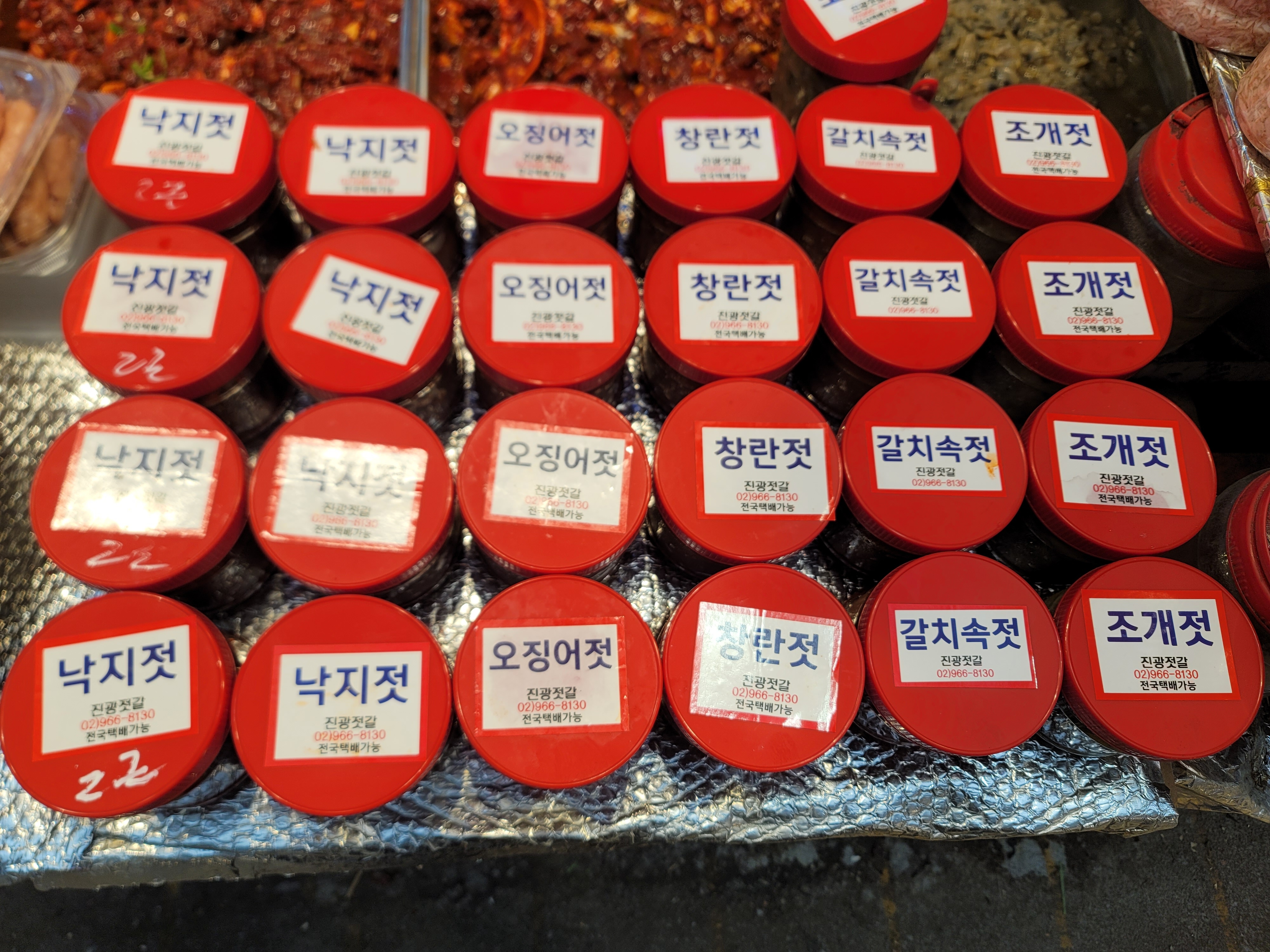 진광물산