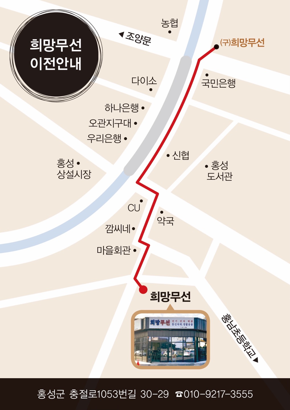 희망무선