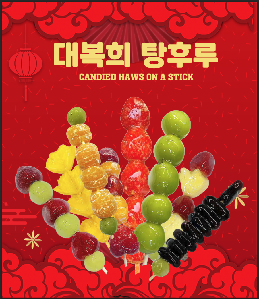 대복희의 일품향요리