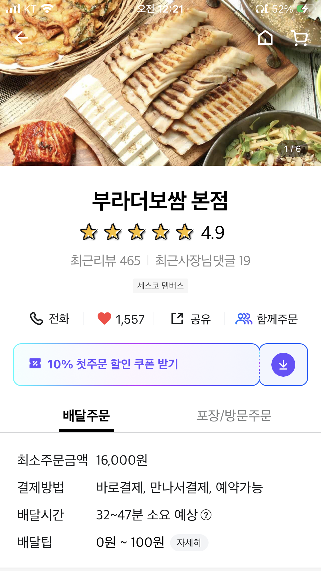 부라더보쌈