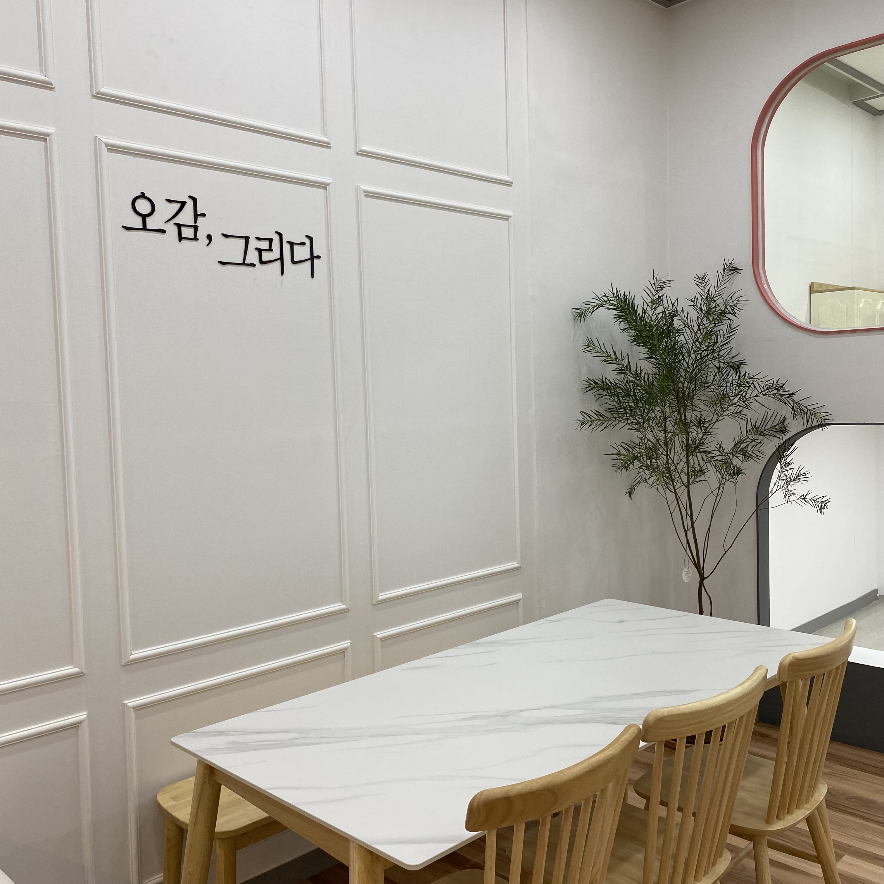 오감그리다 창원점
