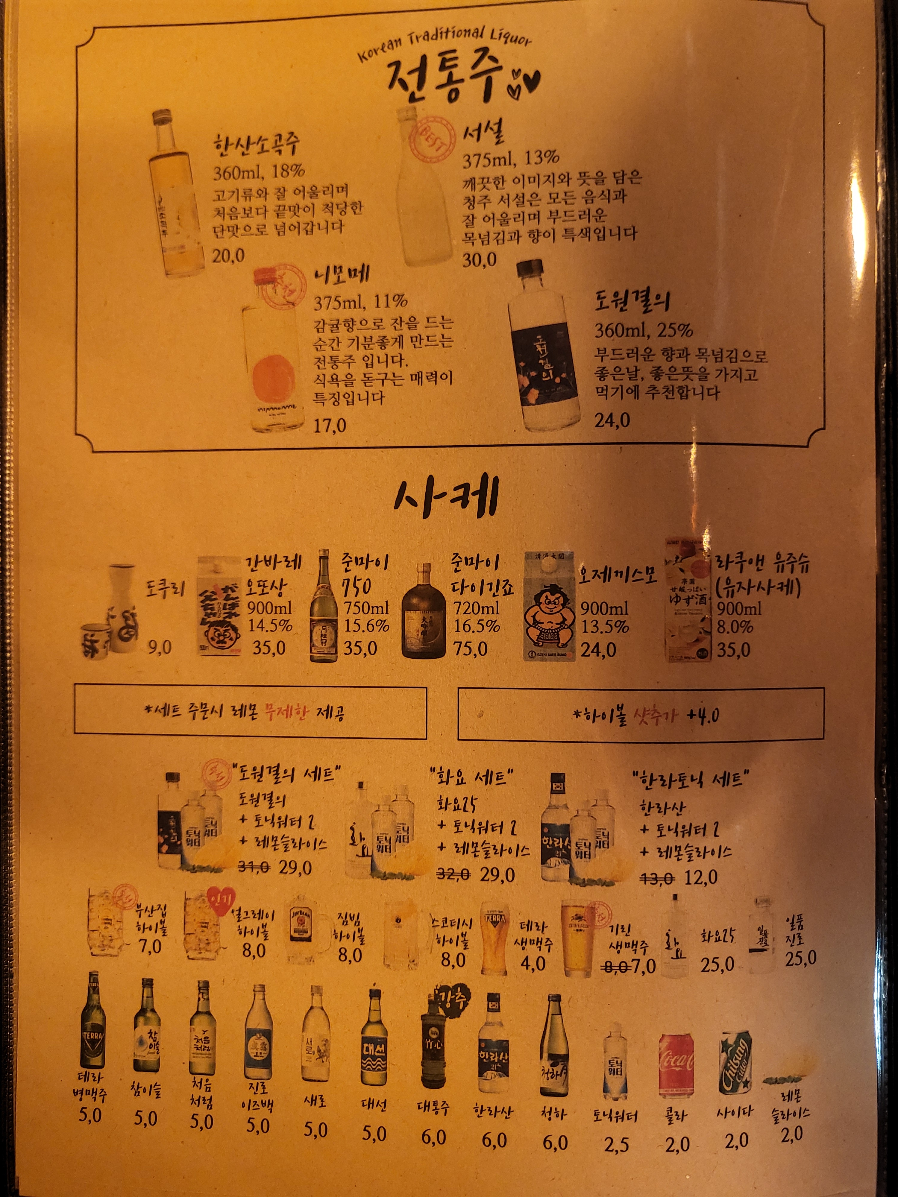 철길부산집 공덕더샵점