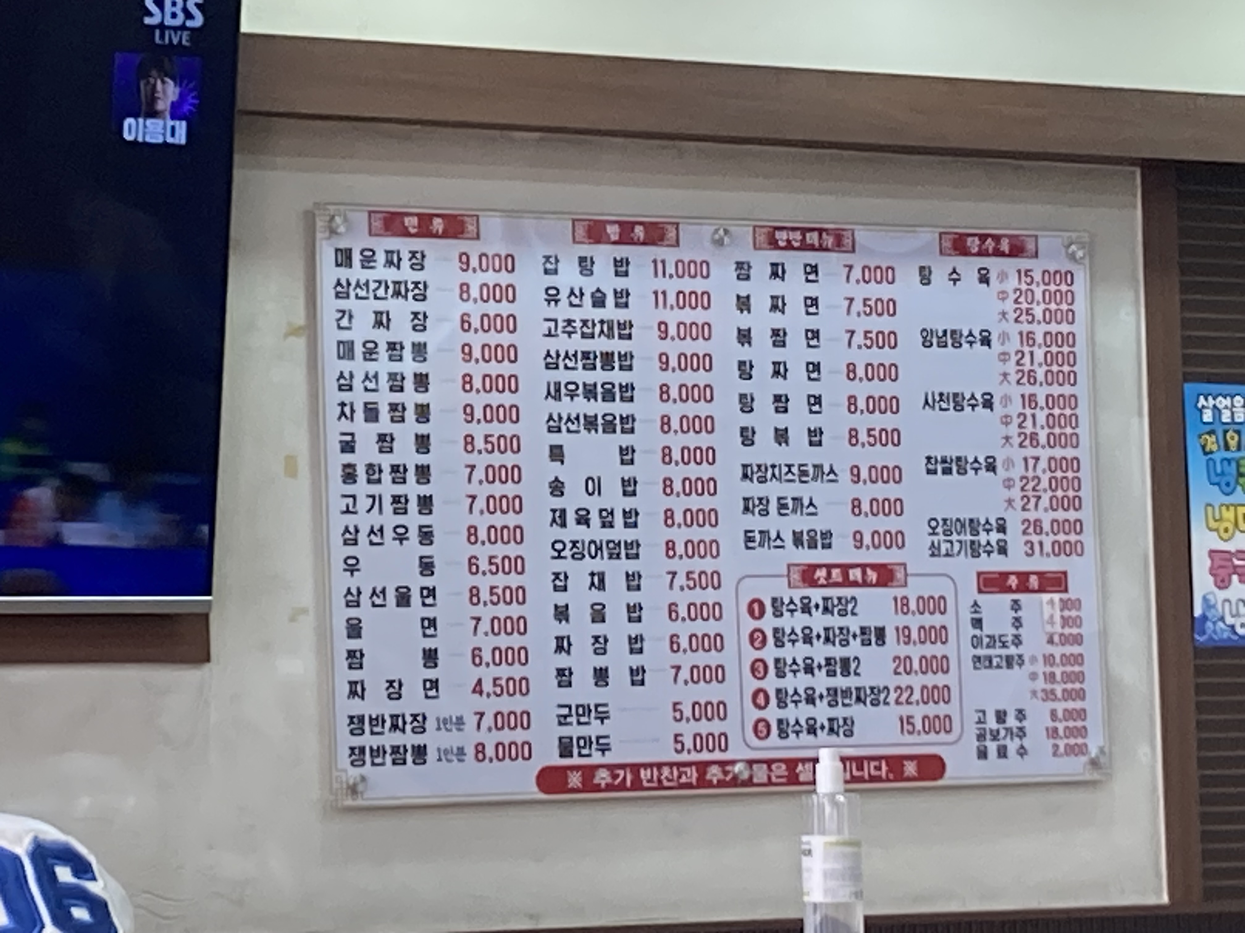 왕짜장