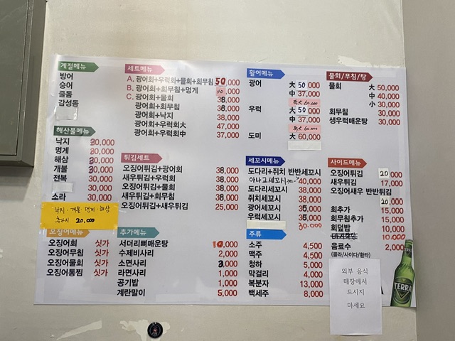 오징어본가