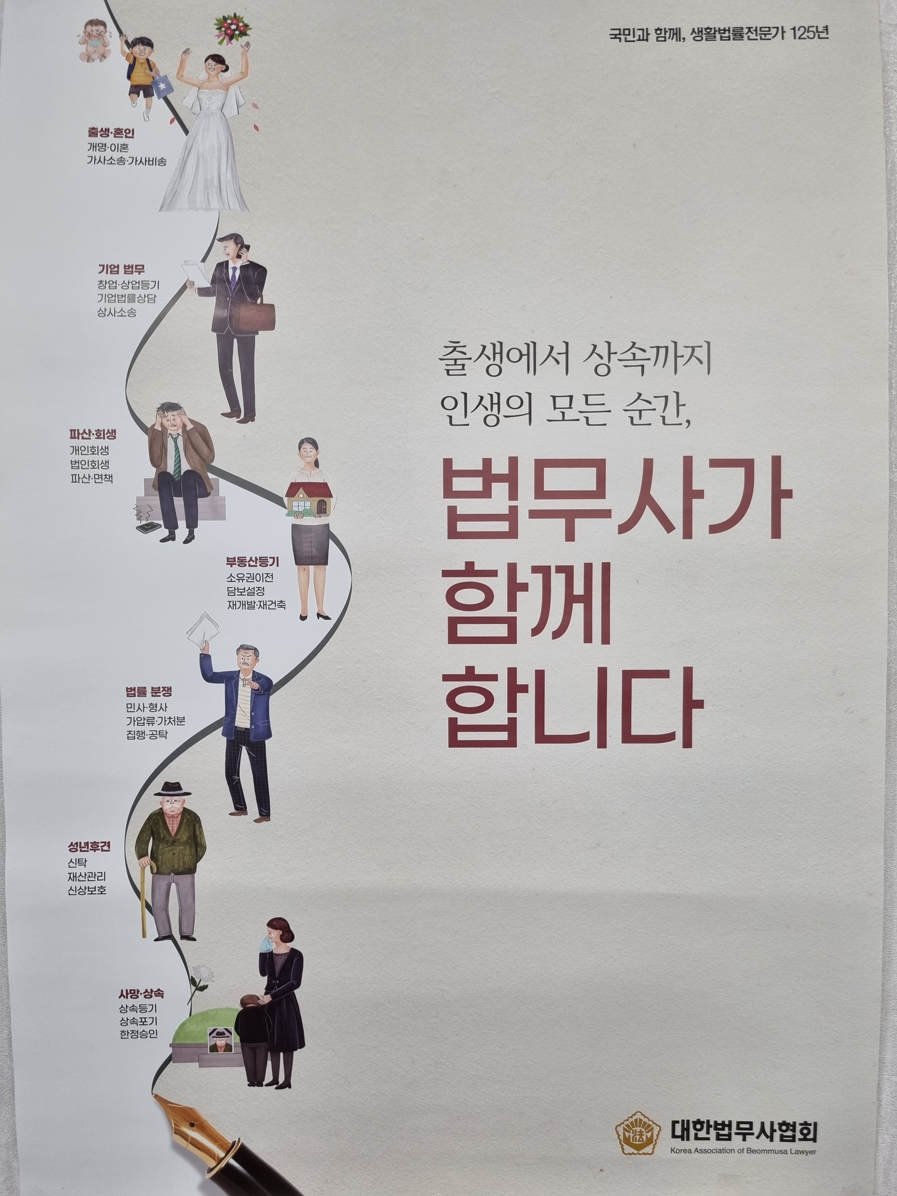 법무사 이동우 사무소