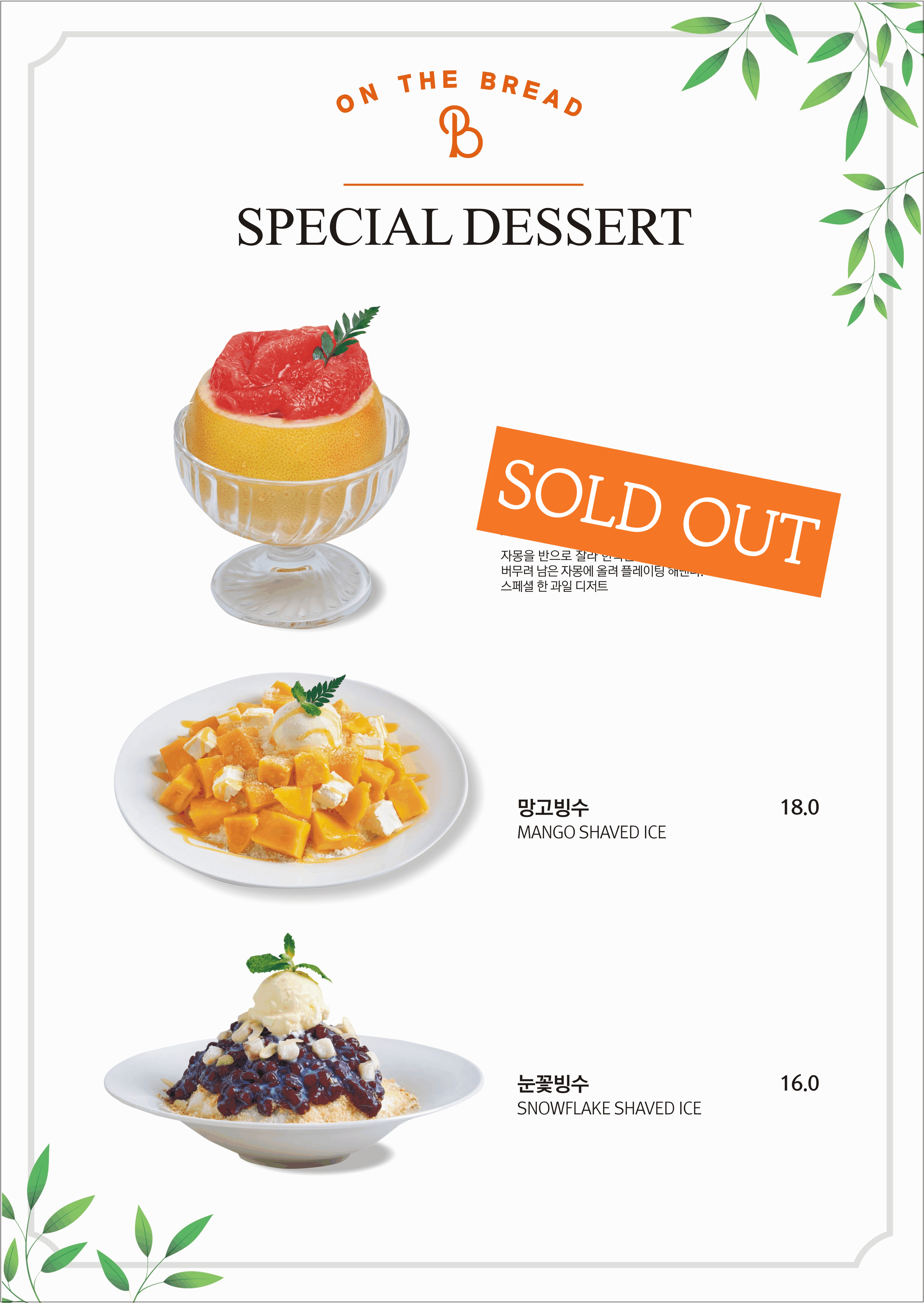 온더브레드 복정점 경기 애견맛집