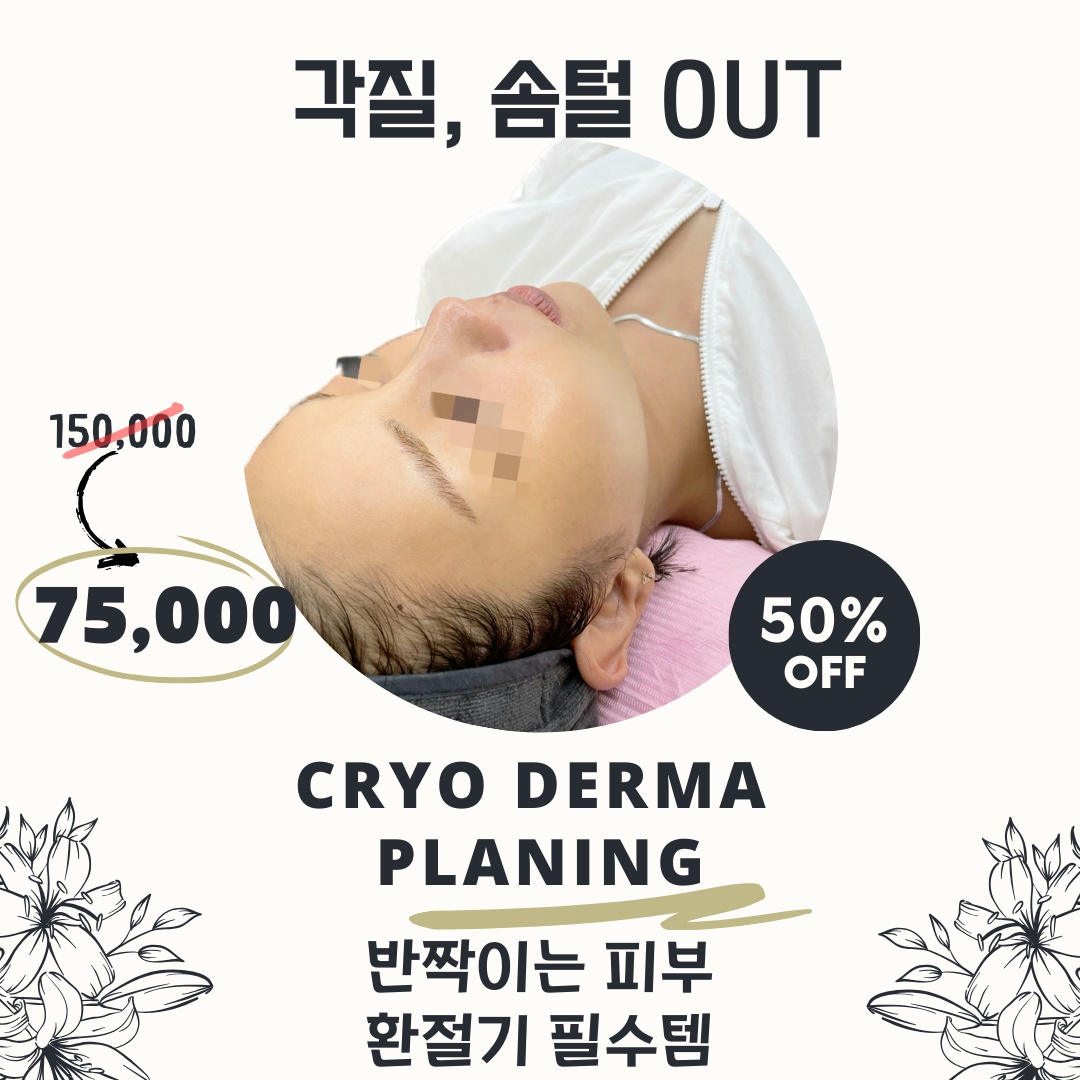 투미스킨슈가링왁싱 수유점