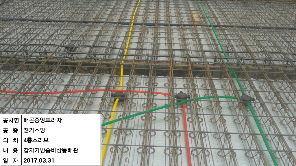 출동전기공사