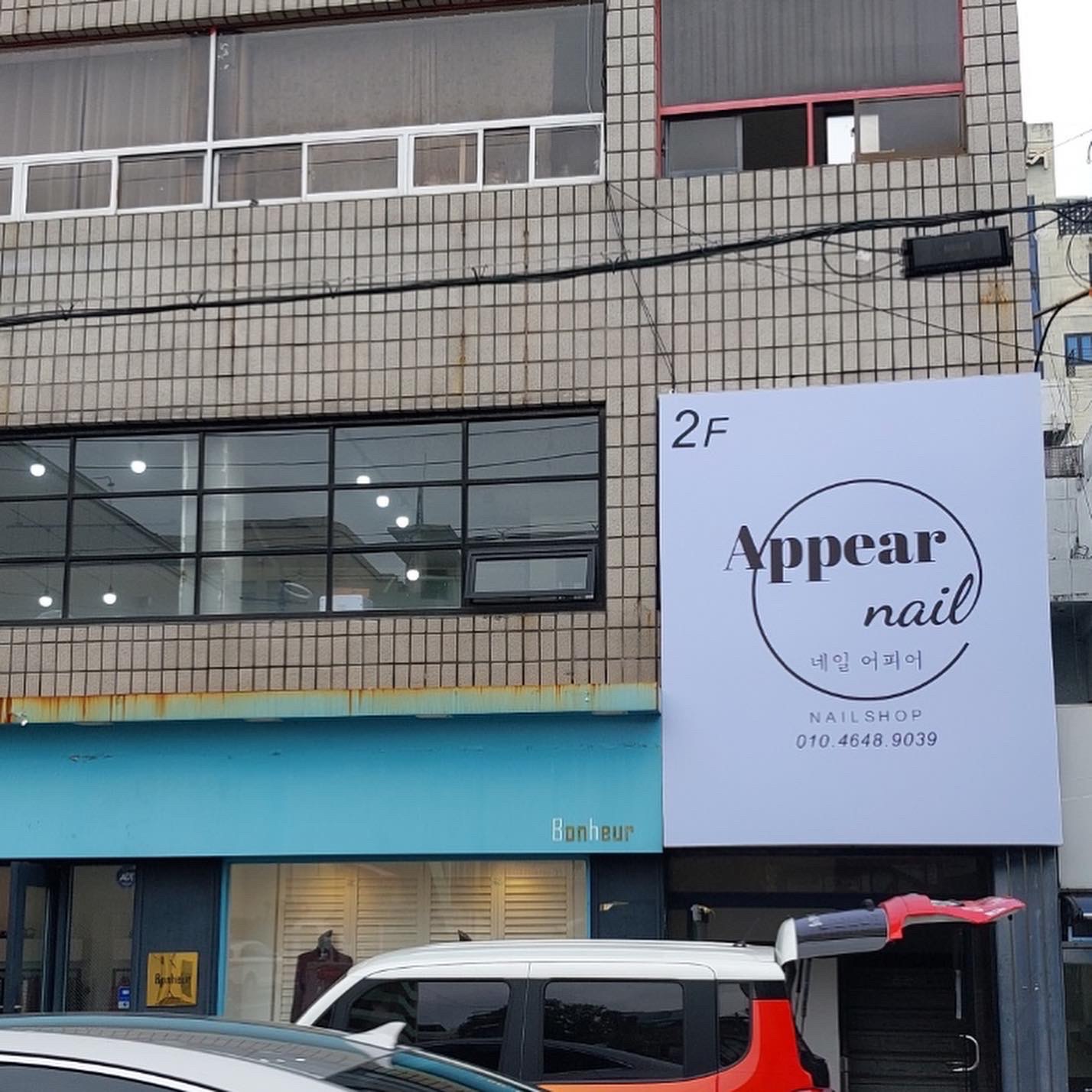 네일어피어 대표 이미지