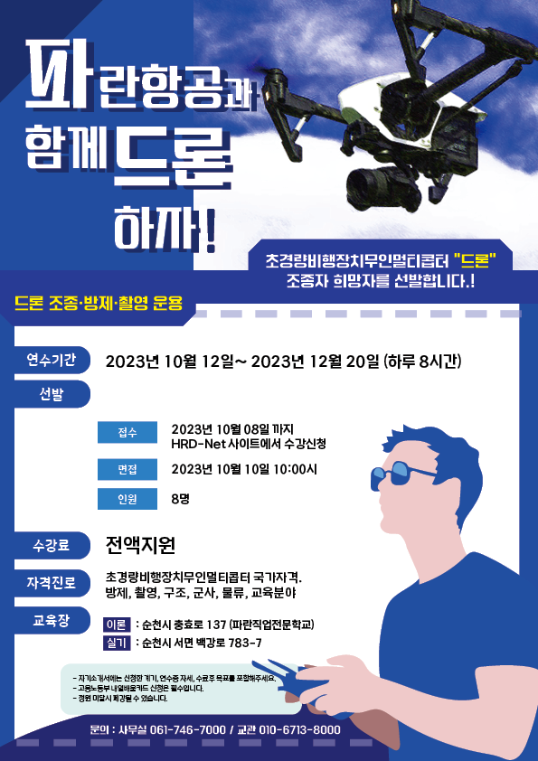 파란직업전문학교