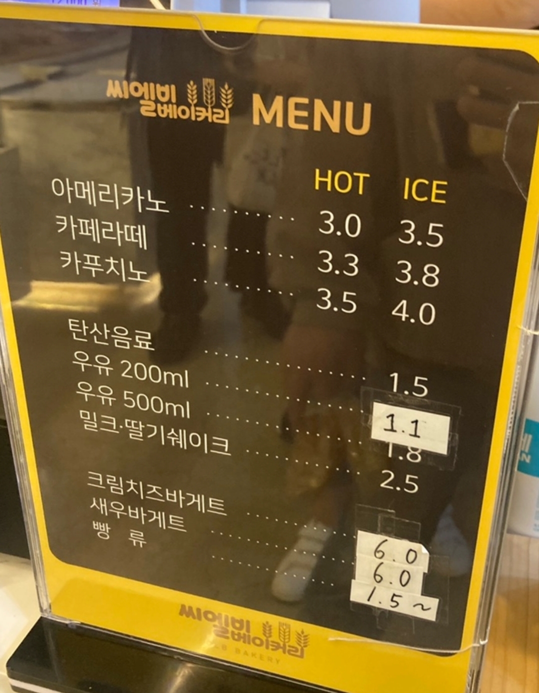 씨엘비베이커리