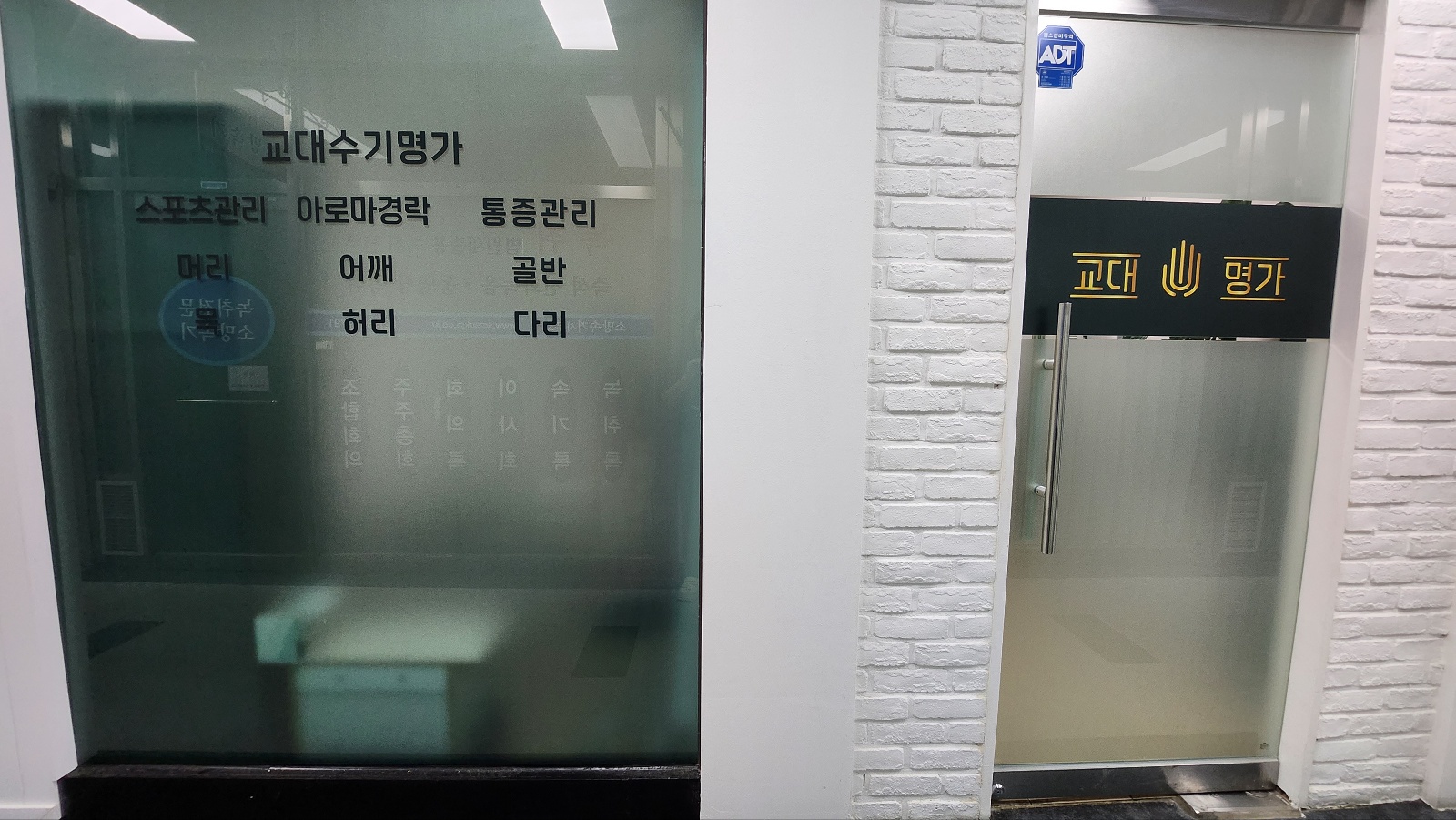 교대수기명가 마사지 photo 2