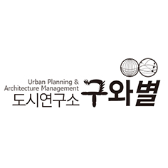 도시연구소 구와별