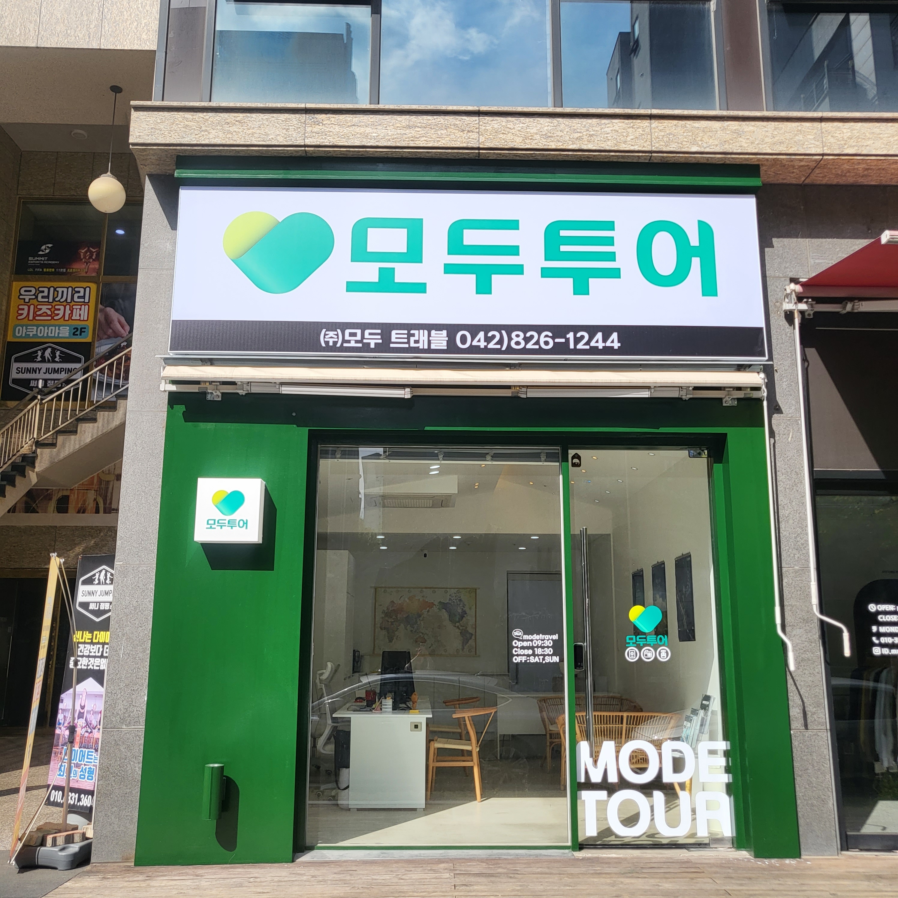 모두투어 모두트래블