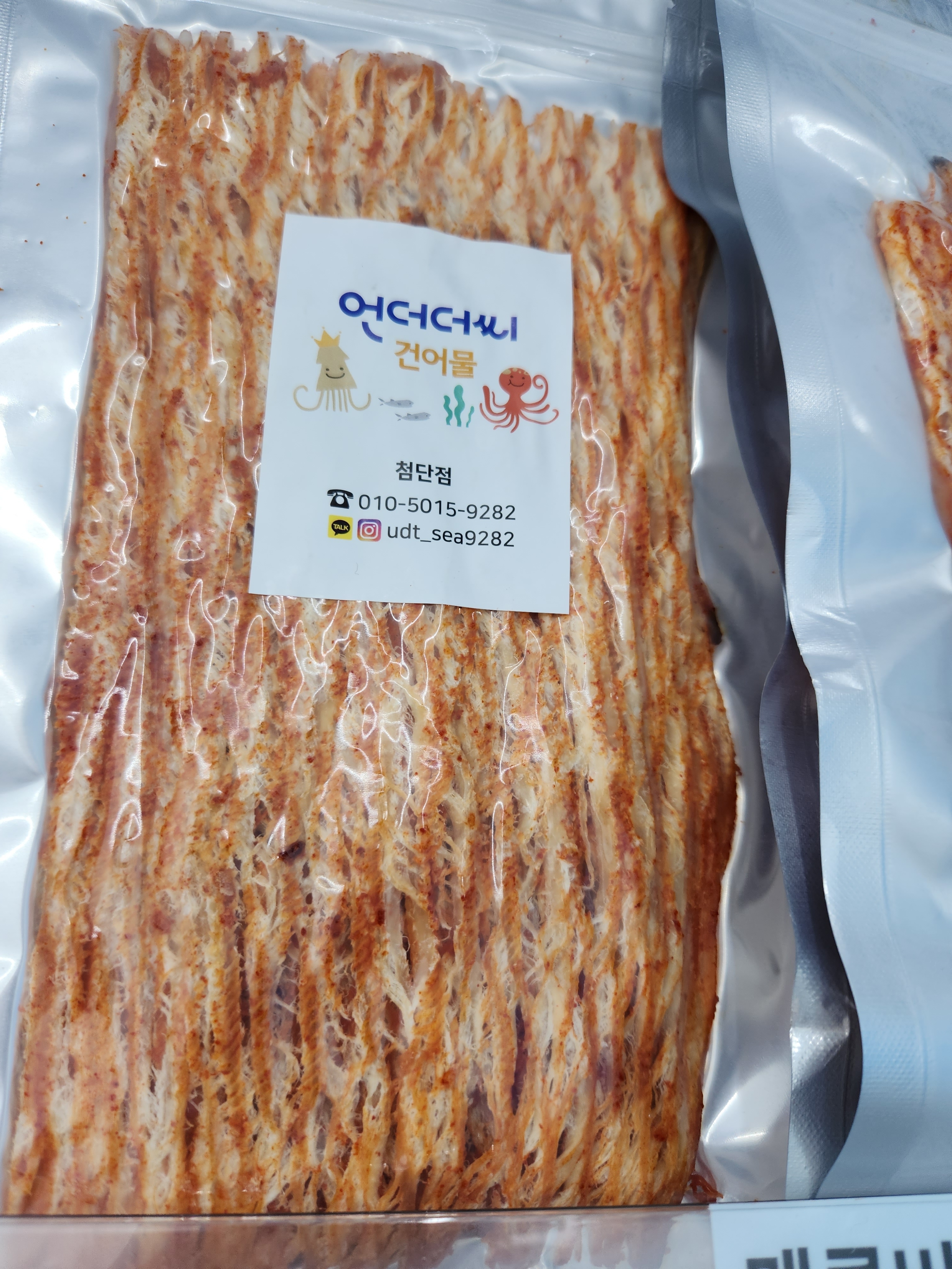 언더더씨건어물 광주점